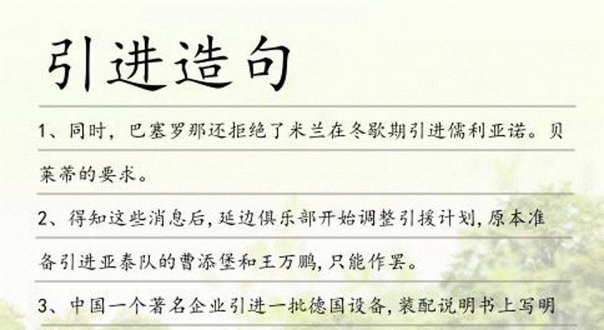 引进是什么意思