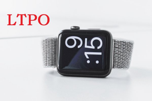 LTPS和LTPO有什么区别?