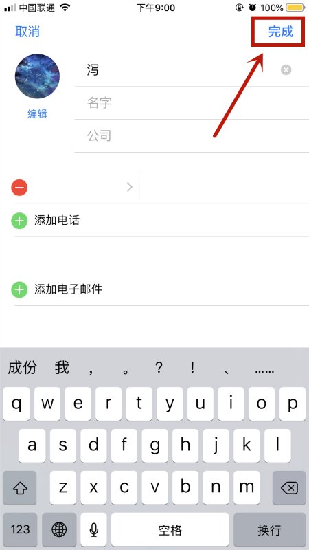 苹果手机如何设置来电视频？
