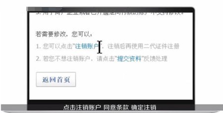 财付通怎么注销账户？
