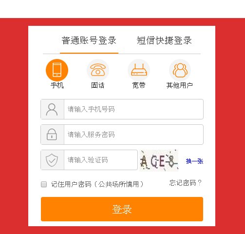 电信卡怎样查流量话费?