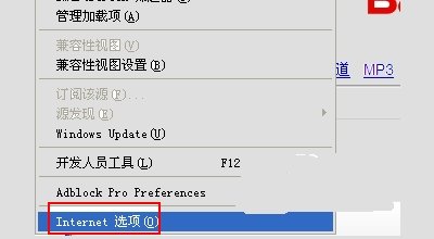 电脑怎么设置默认浏览器？