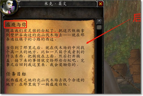 魔兽世界瘟疫与你任务怎么做？