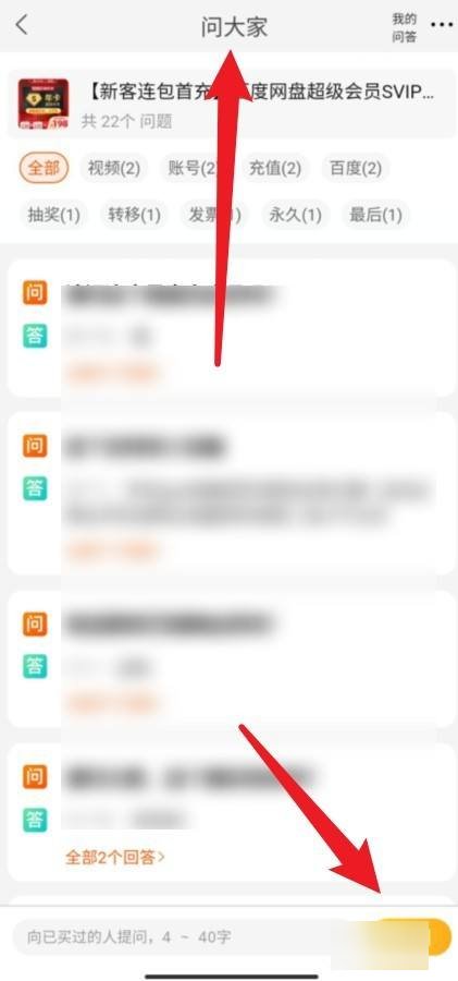 淘宝我的提问在哪里找