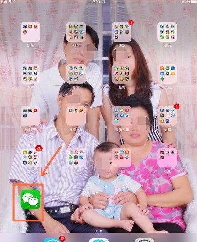 ipad如何下载微信？