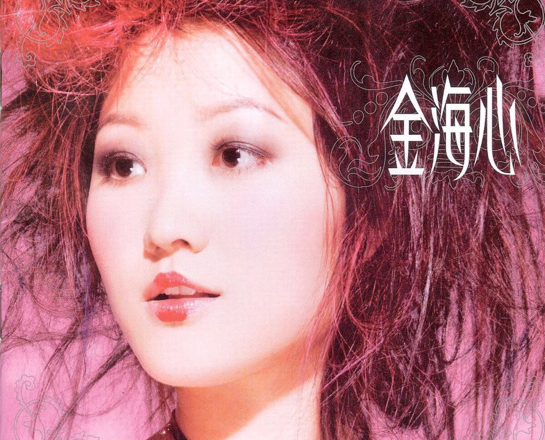 我听过一首歌里面有句歌词是：我知道，谁都可以忘，谁都可以放。哪位知道，这是什么歌？