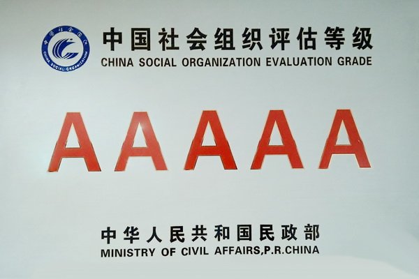 CCAA认证.是什么意思？