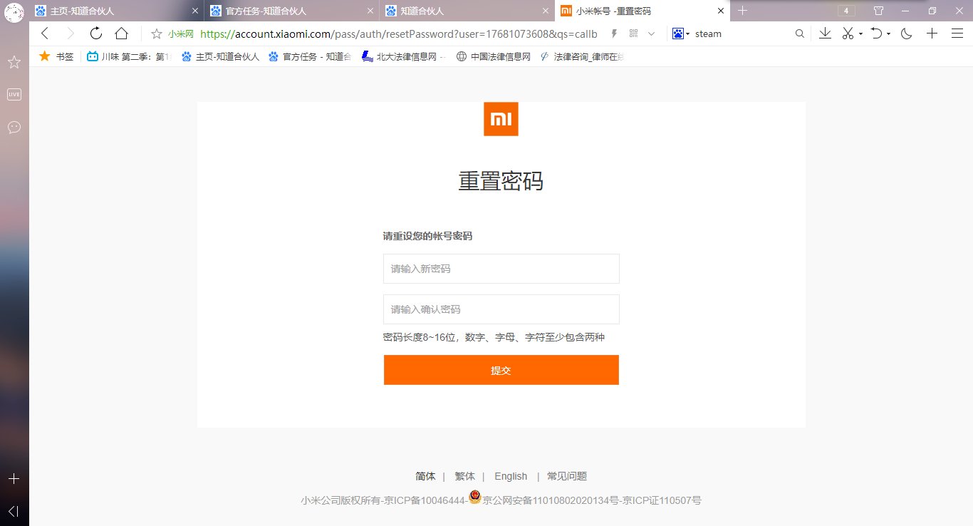 i.xiaomi.com找回密码小米手机的小米账户的密码忘了，如何去找？