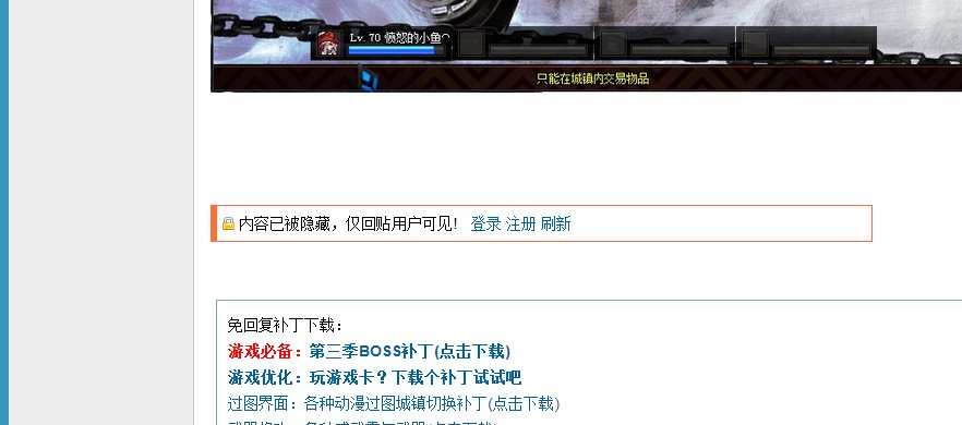 现在的DNF怎麽弄补丁