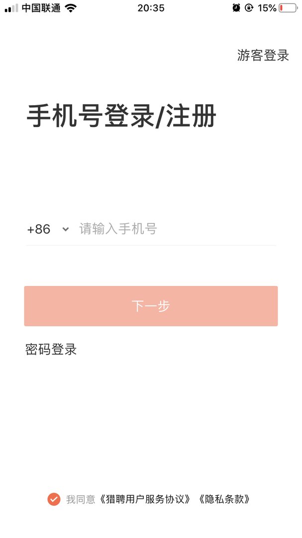 猎聘网的人才测评系统怎么登陆啊，明明注册了猎聘网了的