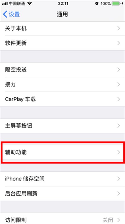 苹果手机 怎么把底部栏 设置成透明状态