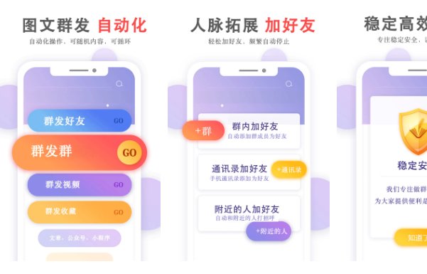 短信群发app十大排名？