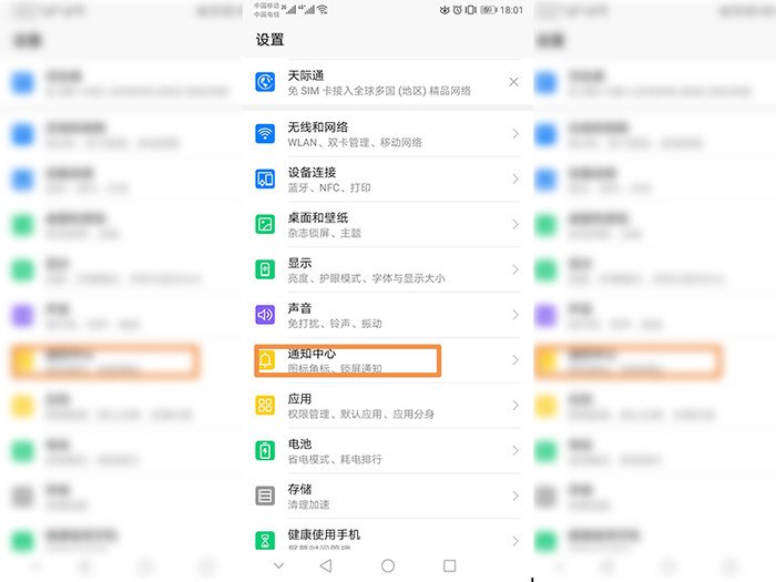 手机屏幕上总是出现那个“热点资讯”怎么去除