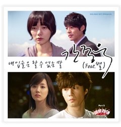 求韩剧荣耀之歌(gloria)剧中全部歌曲,插曲、片头、片尾、剧中演员唱的歌曲,非常感谢,我真的好喜欢