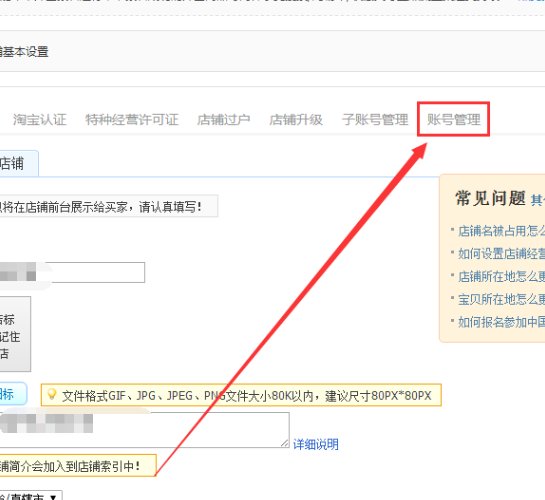 怎么修改淘宝绑定的手机号码呢？