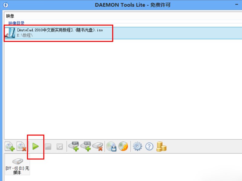 deamon tools怎么用?