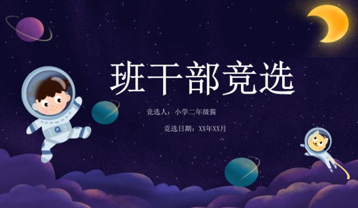 女生竞选班委幽默大气简短