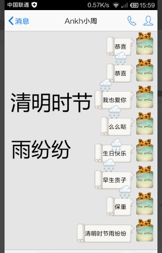 怎样用手机拍出好看的QQ聊天特效？