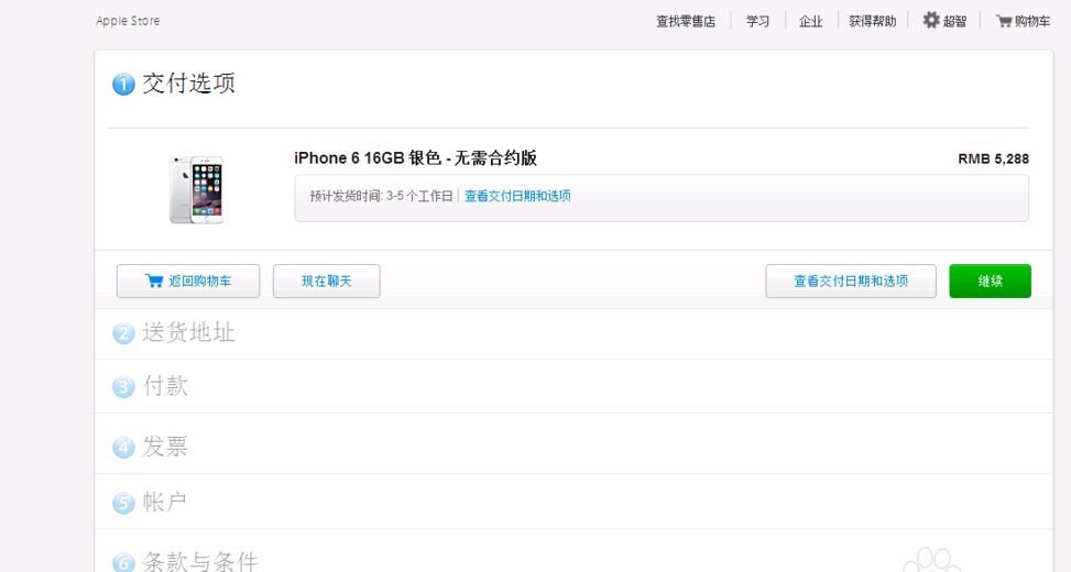 在苹果中国官网上怎么订购商品？