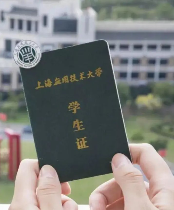 上海应用技术大学怎么样？