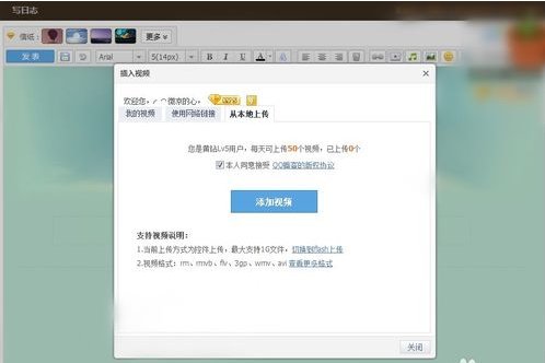 怎么把视频传到qq空间上去？