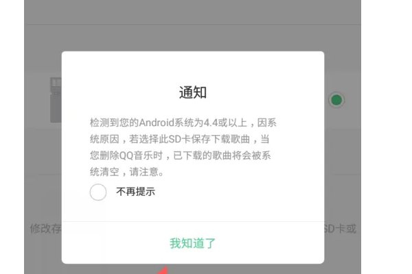 怎么把QQ音乐下载的歌曲存放到内存卡里