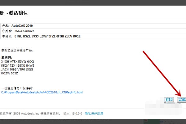 cad2017怎样激活?