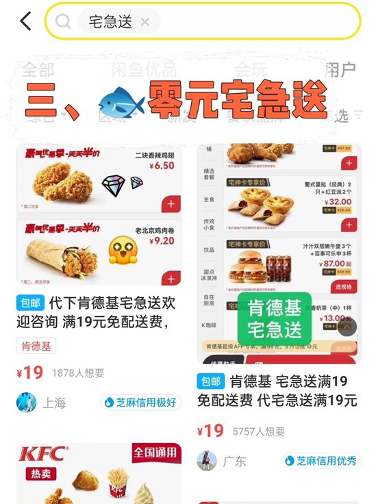 肯德基麦当劳点外卖怎么最省钱？