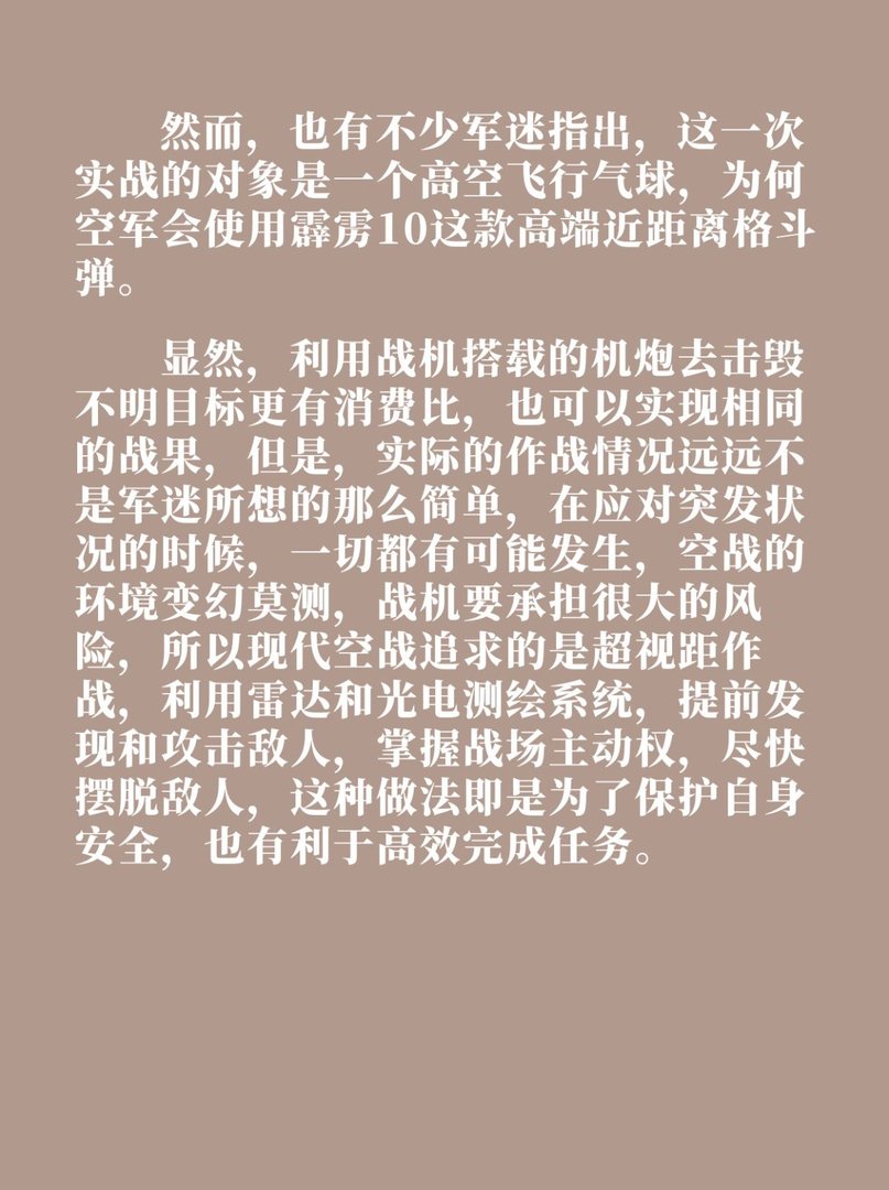空军公开歼10首次实战