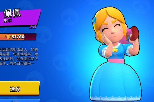 荒野乱斗最强射手排名