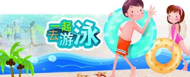 小学生安全知识游泳的四不要