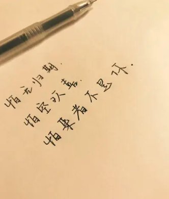 我怕来者不是你，怕乌龟骑，怕狗欢喜。？