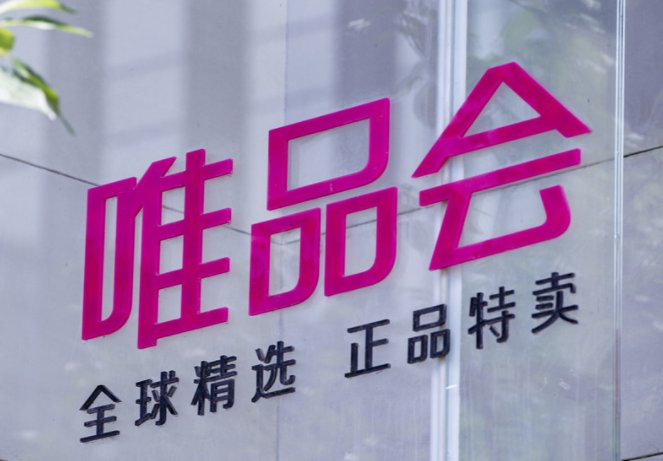 国内十大电商平台有哪些？