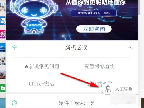 联想电脑售后客服24小时电话是多少啊