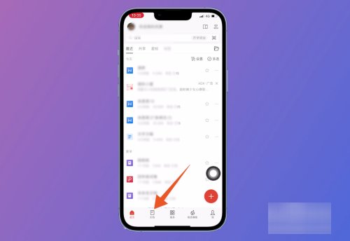 怎么快速查找文档中的关键字？