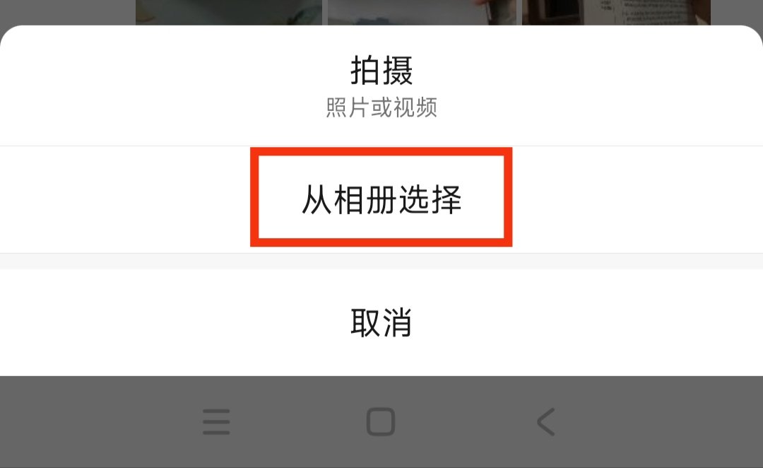 在手机微信的朋友圈里如何发贴