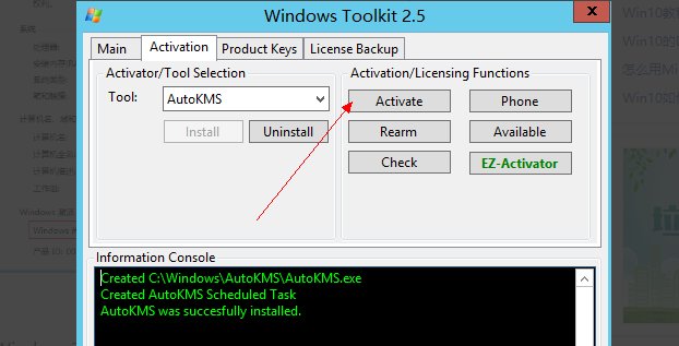 win8.1怎么激活啊？