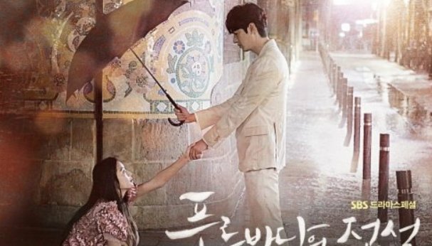 《蓝色大海的传说》结局是什么？