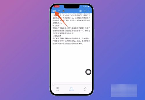 怎么快速查找文档中的关键字？
