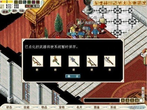 魔力宝贝《魔域任务》详细攻略.