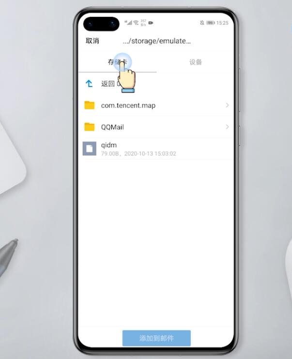 qq邮箱如何发邮件？