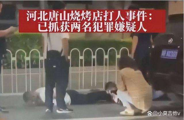 唐山3嫌犯落网细节流出，他们是如何被警方抓获的？