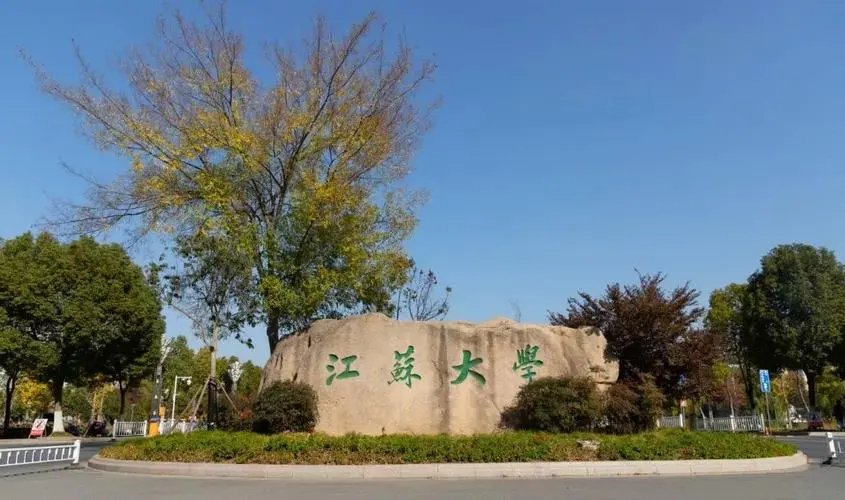 江苏大学校庆日是哪一天