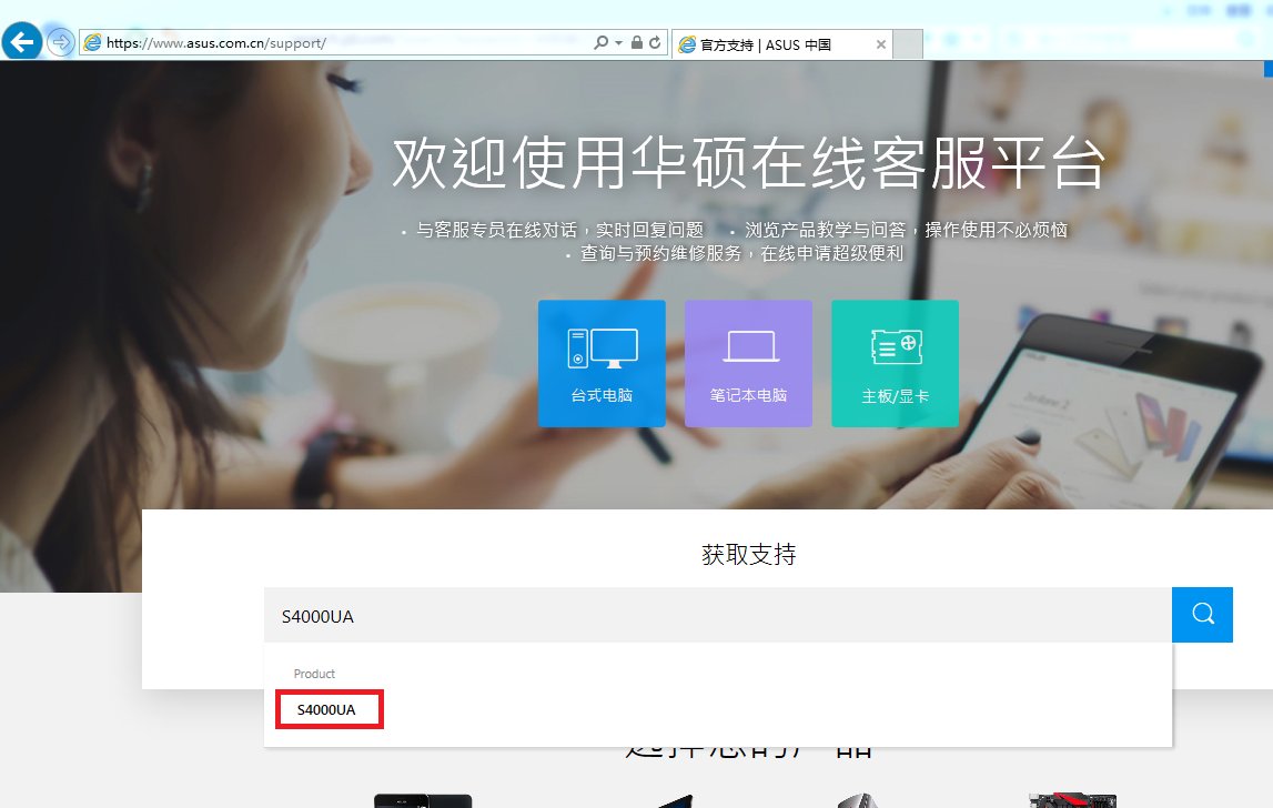 华硕n56vl笔记本电脑驱动怎么下载？