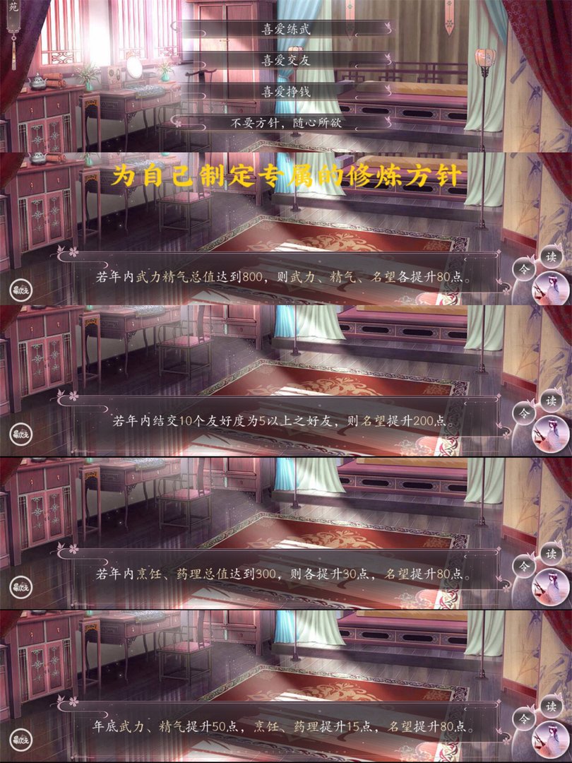 《师途》游戏的特点是什么？能给新手分享些攻略吗？