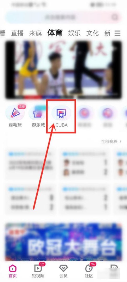 cuba直播在哪里能看到