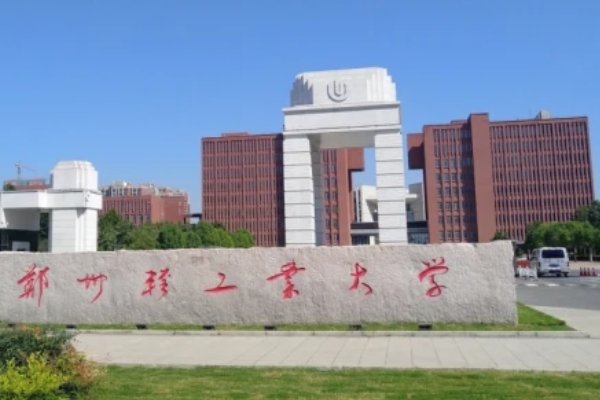 郑州轻工业大学艺术类分数线什么时候出？