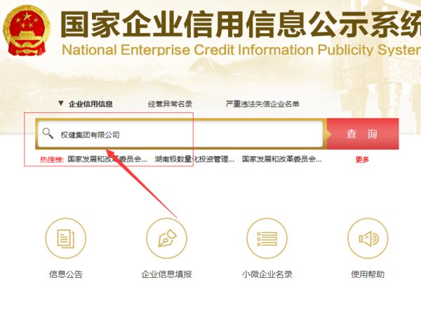权健是传销吗？为什么不抓束昱辉？
