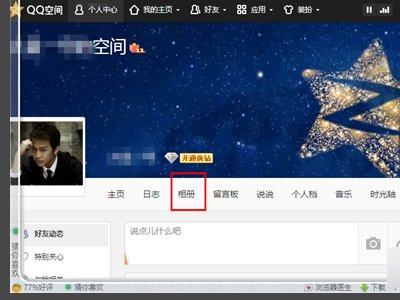 怎么把QQ空间相册的照片变成一排四张