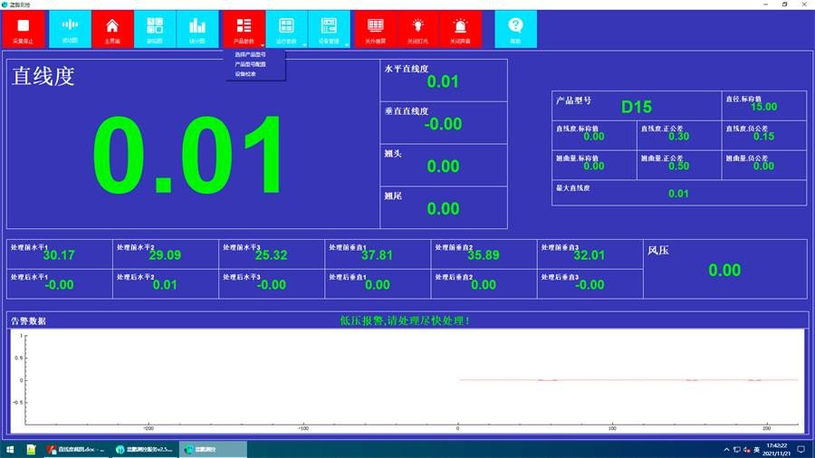 钢管如何在线检测直线度尺寸?